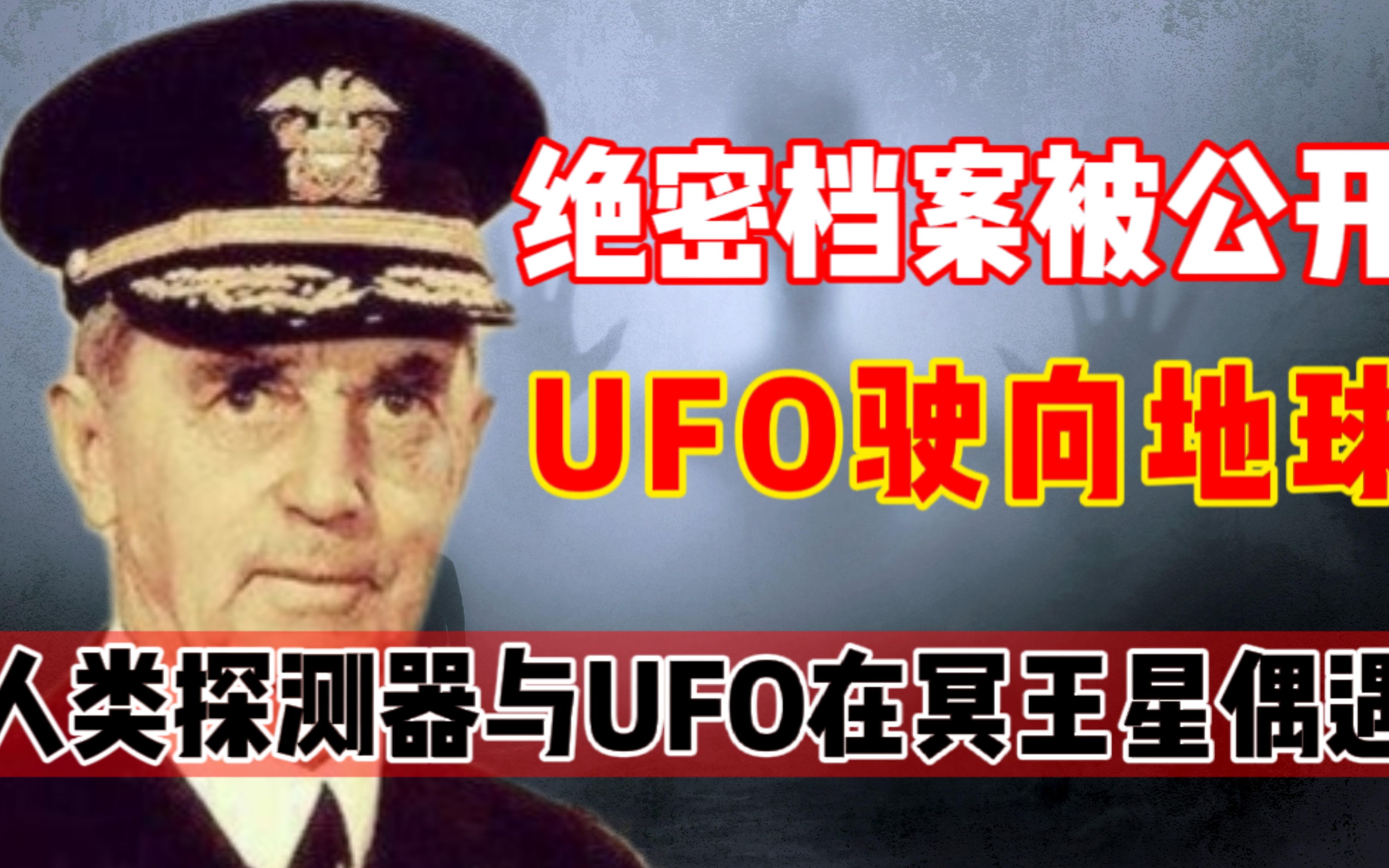 [图]细思极恐！将史上的UFO事件串联起来后，真相或将大白于天下