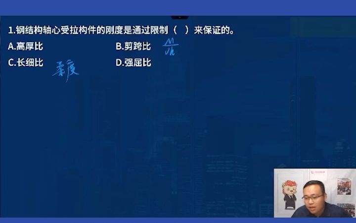 中高厚比、剪跨比、长细比、强屈比、分别代表的意思哔哩哔哩bilibili