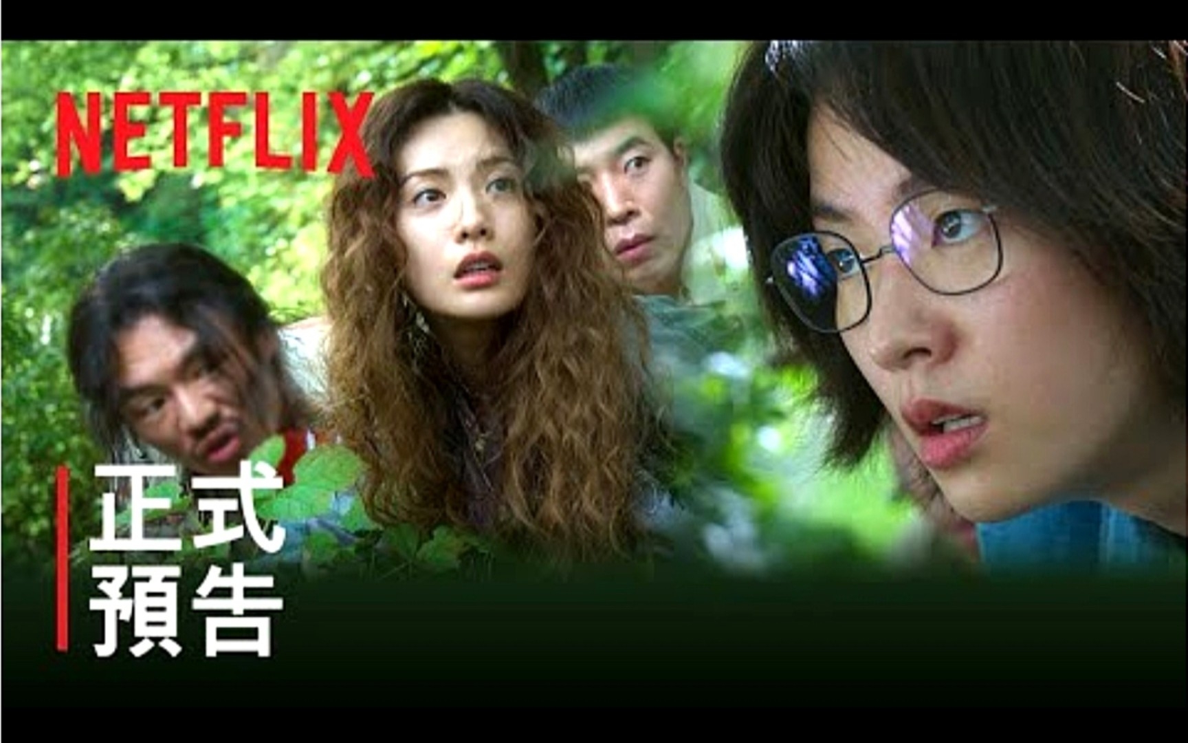 [图]全新外星喜剧惊悚影集《天外谜踪》正式预告｜10月7日Netflix独家