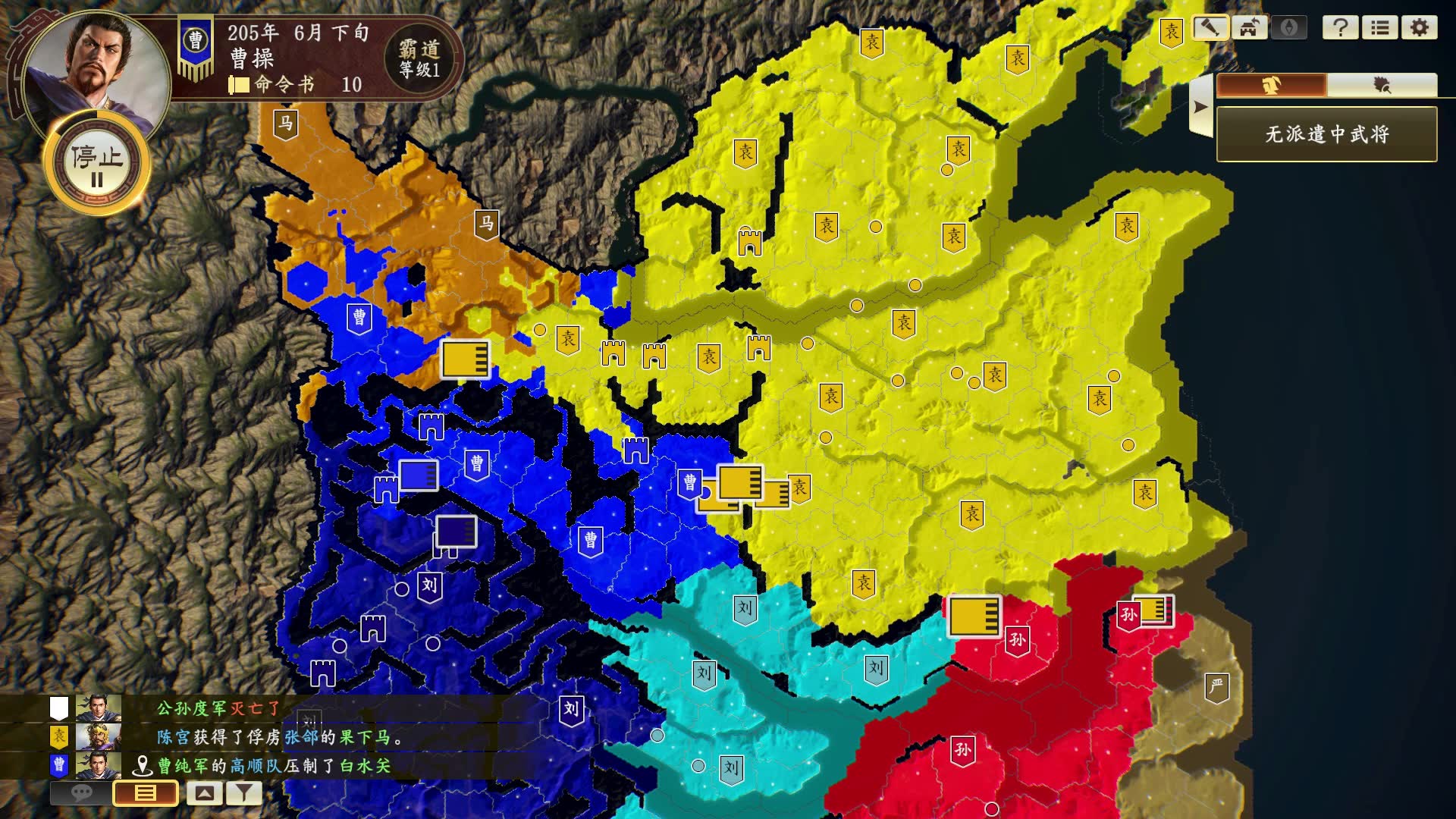 三国志14地图 地名图片