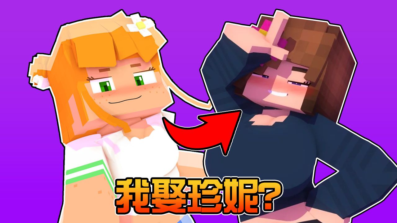 这简直就是禁忌! 三句话让珍妮Jenny喊我老公?哔哩哔哩bilibili