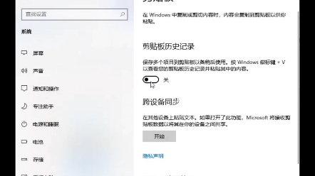 Windows 10剪贴板历史记录功能,太方便了,一般人很难发现哔哩哔哩bilibili