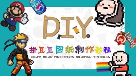 立体拼豆过程 魔道祖师杯子冰箱贴立体拼豆 哔哩哔哩 つロ干杯 Bilibili