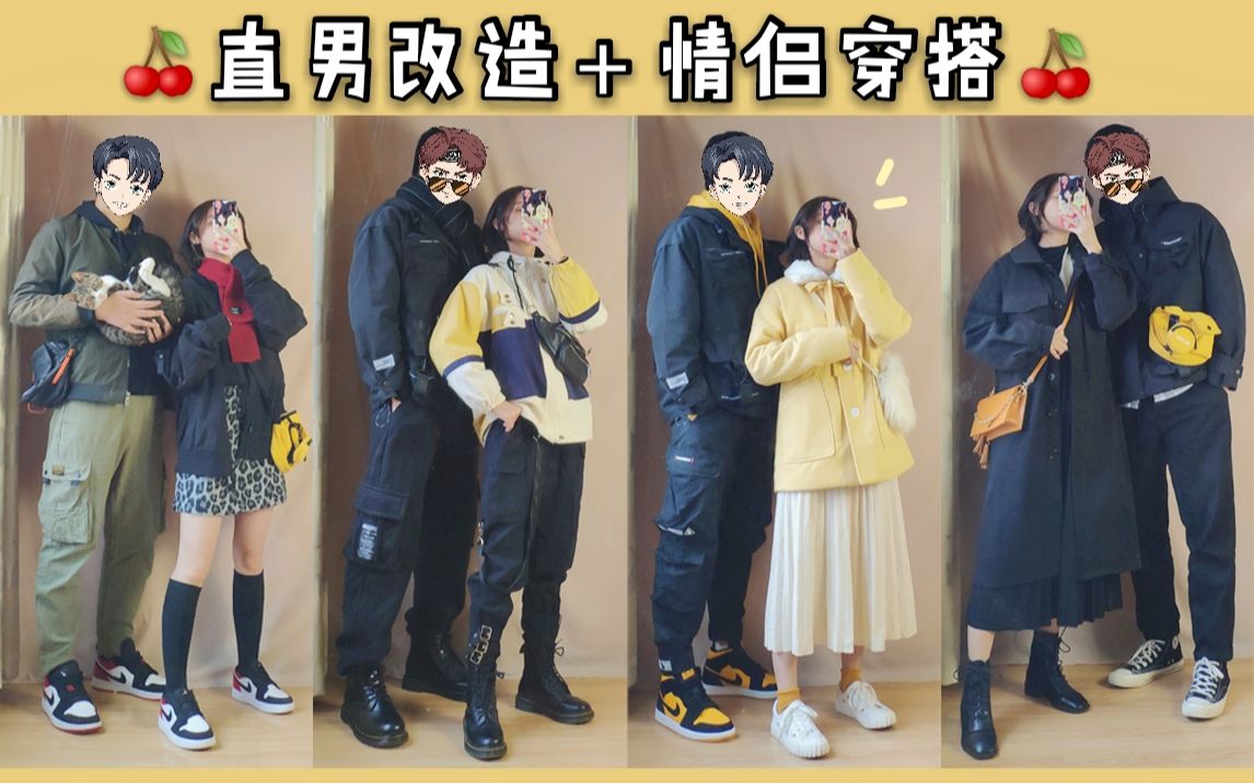 大海直男改造情侣穿搭153175冬季穿搭和男朋友一起耍酷吧学生党平价穿
