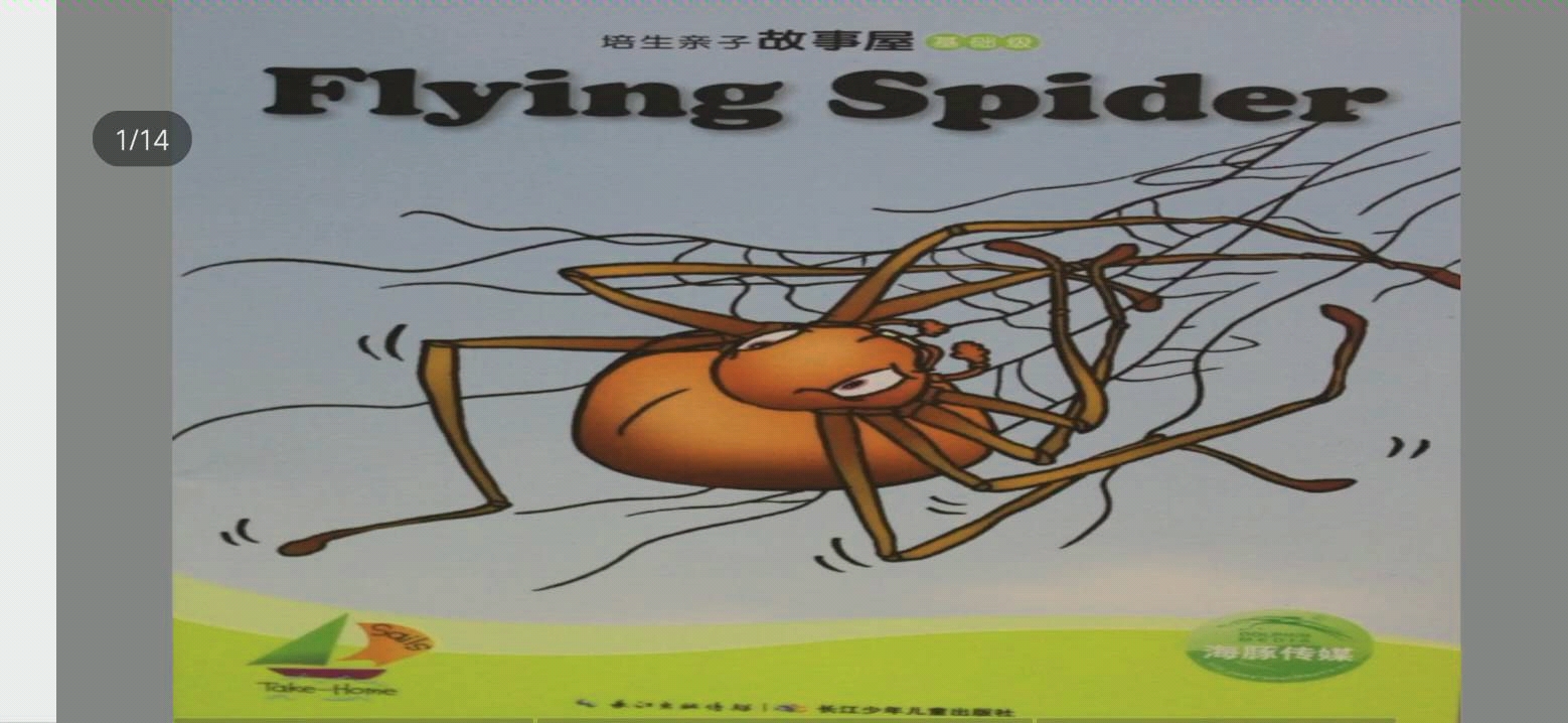 [图]给宝贝读绘本 Flying Spider