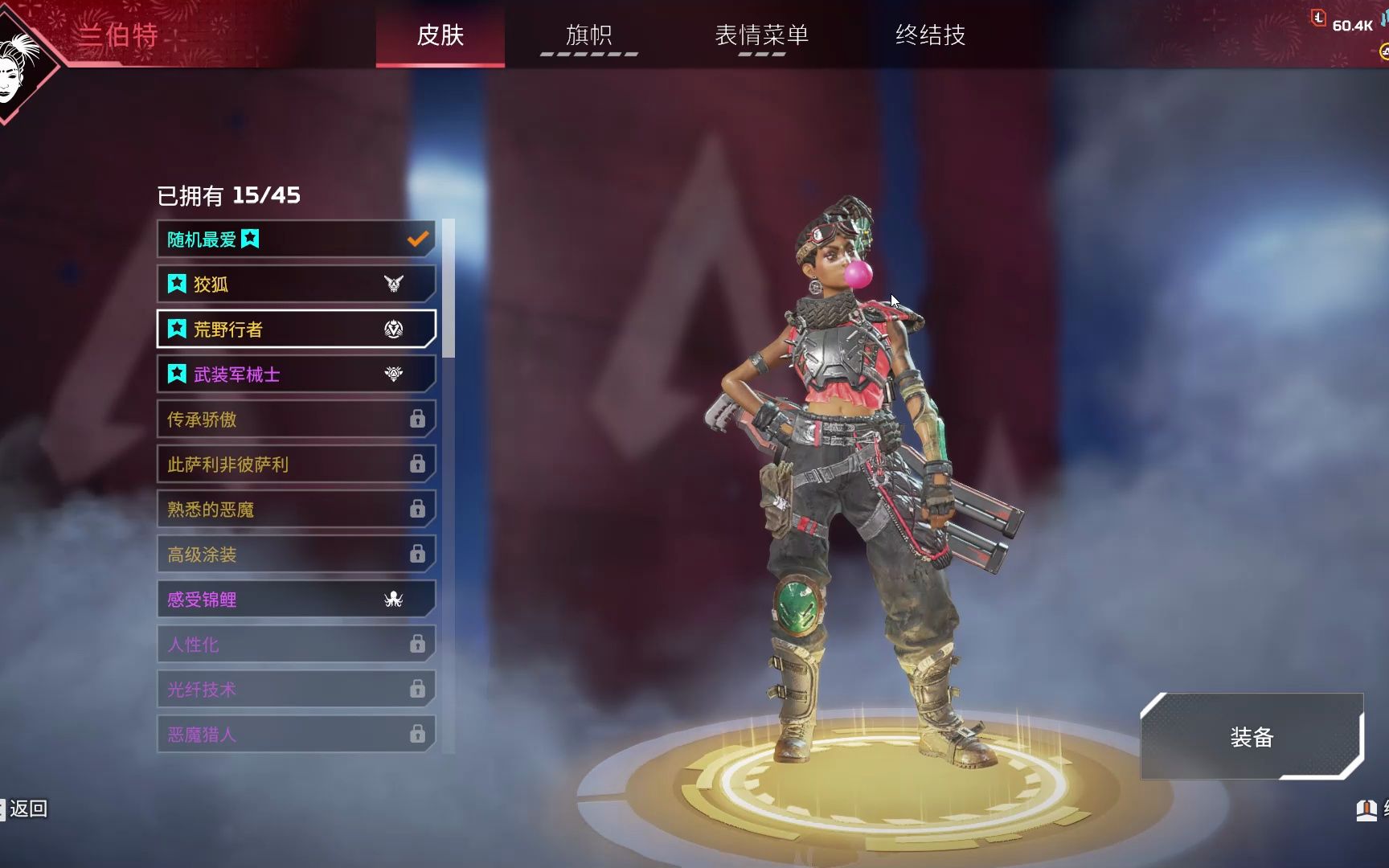 apex兰伯特最帅皮肤荒野行者