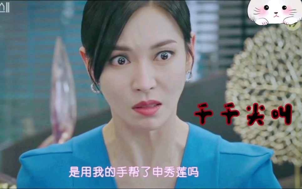 顶楼2尖叫的千老师又回来了得知秀莲还活着瞬间暴怒要是知道露娜也