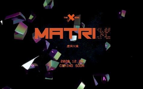 [图]THE9  新专辑概念 《MatriX》虚实X境 |物料持更～