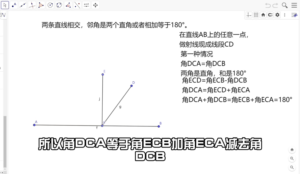 为什么平角等于180度,几何原本命题13哔哩哔哩bilibili