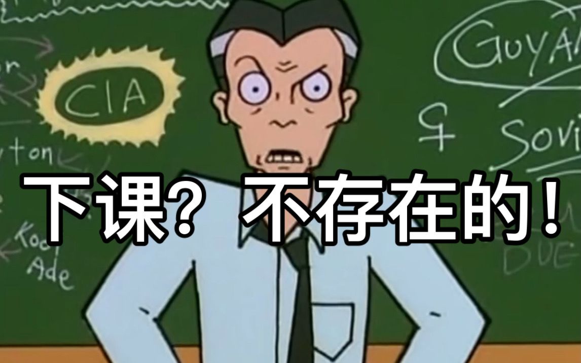 活动  高 中 老 师 拖 堂 现 状