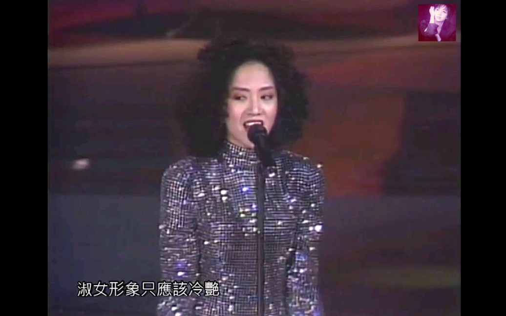 [图]【舞台皇后♥梅艷芳】經典串燒Medley _ 壞女孩＆妖女＆烈焰紅唇＆淑女 (1990年百變梅艷芳夏日耀光華演唱會) （字幕版）