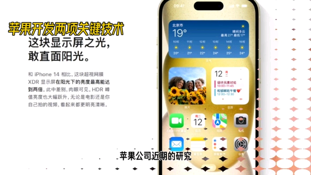 苹果公司近期的研究可能为iPhone和其他设备运行大型语言模型(LLM)带来突破哔哩哔哩bilibili