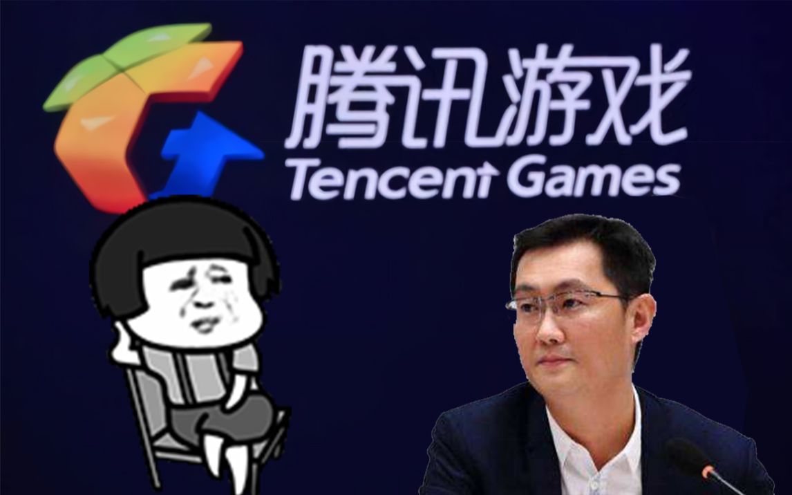 专访腾讯为什么既做氪金换皮又做单机游戏