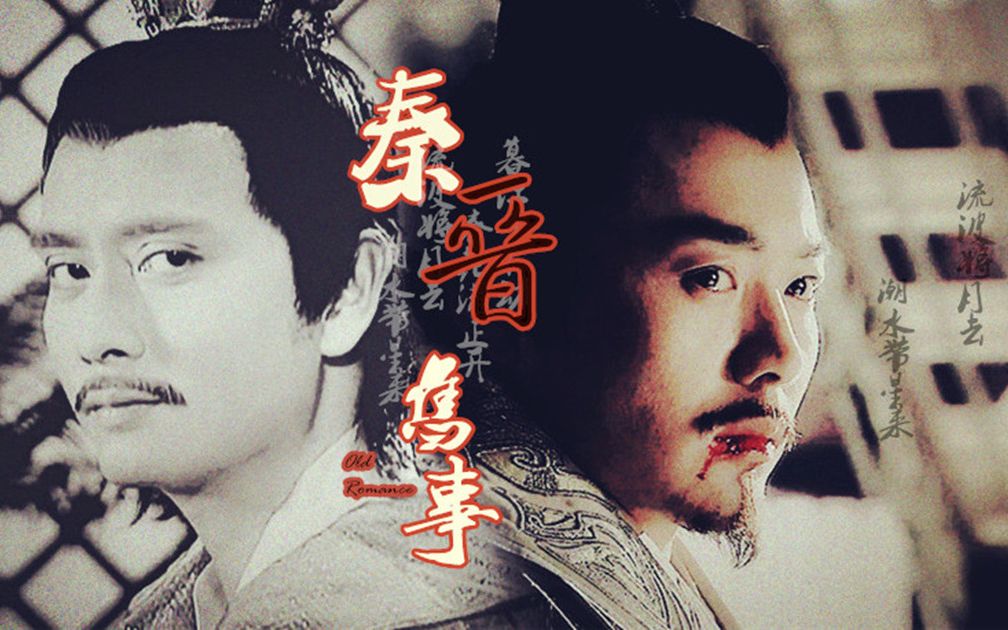 【李世民x杨广】再生花-秦晋旧事(沈晓海 谢君豪| 民广cp)