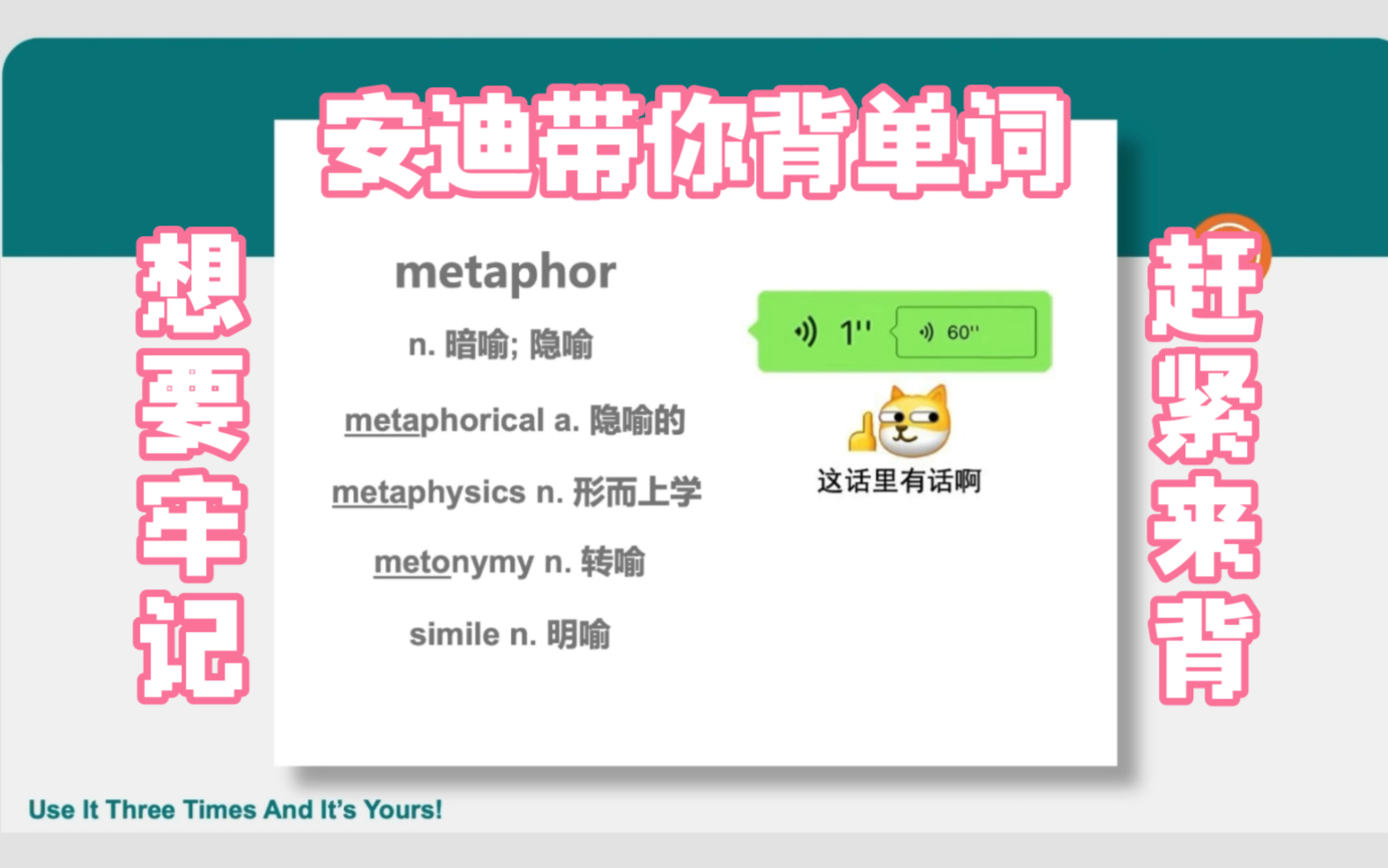 打卡 | 一起来背考研核心词汇metaphor哔哩哔哩bilibili