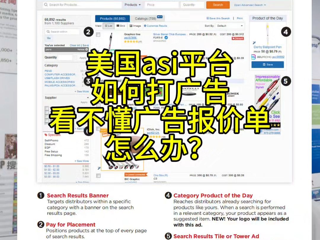 美国asi平台如何打付费广告,Asi的官方客服人员发给你的报价单,很有可能你是看不懂的哔哩哔哩bilibili