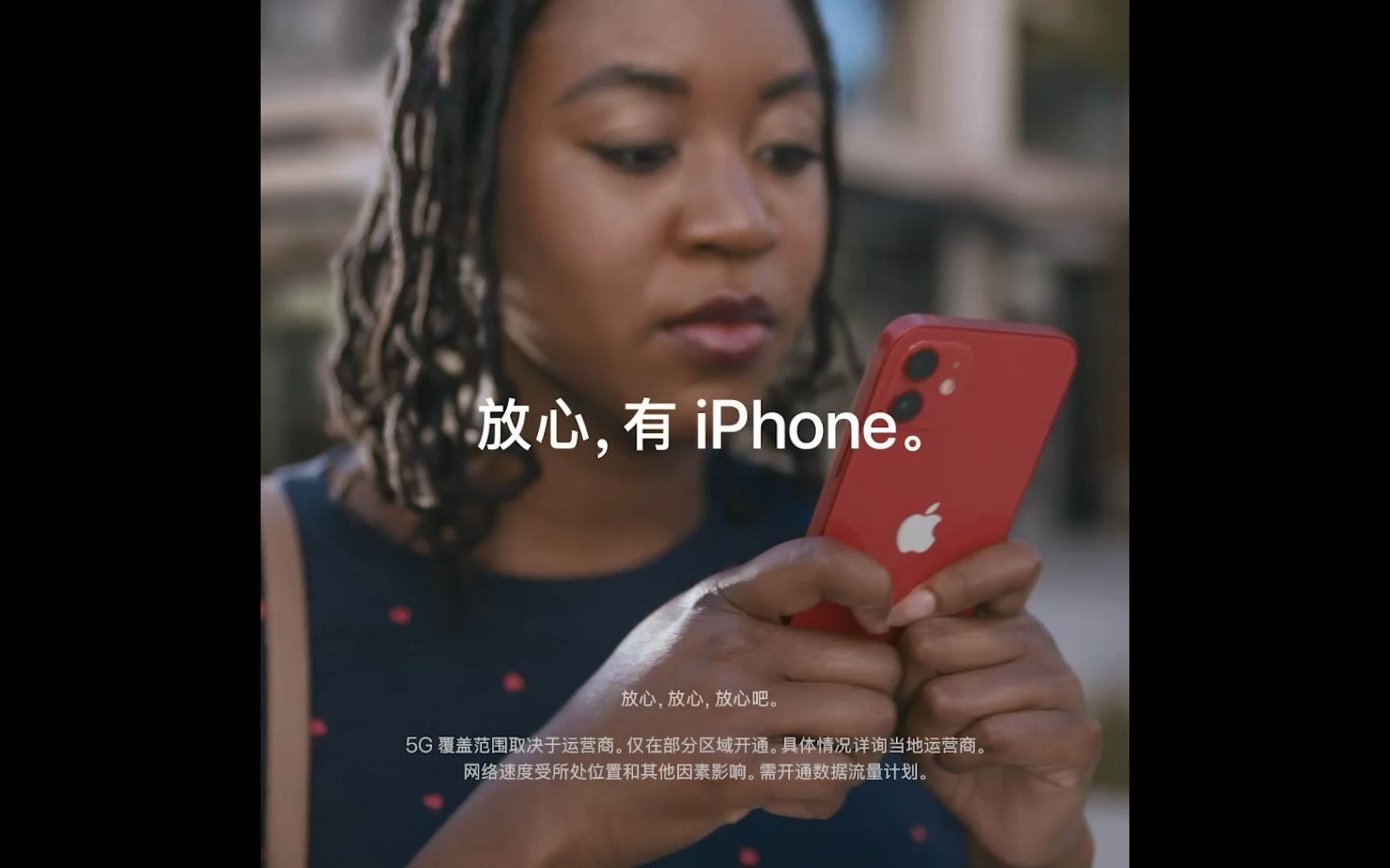 ＂嗨 5G. 放心,有 iPhone.＂ iPhone 12 系列支持超快的 5G,看高清在线视频更流畅,玩在线游戏更爽快.即日起买 iPhone 系列手机上苏哔哩哔哩...