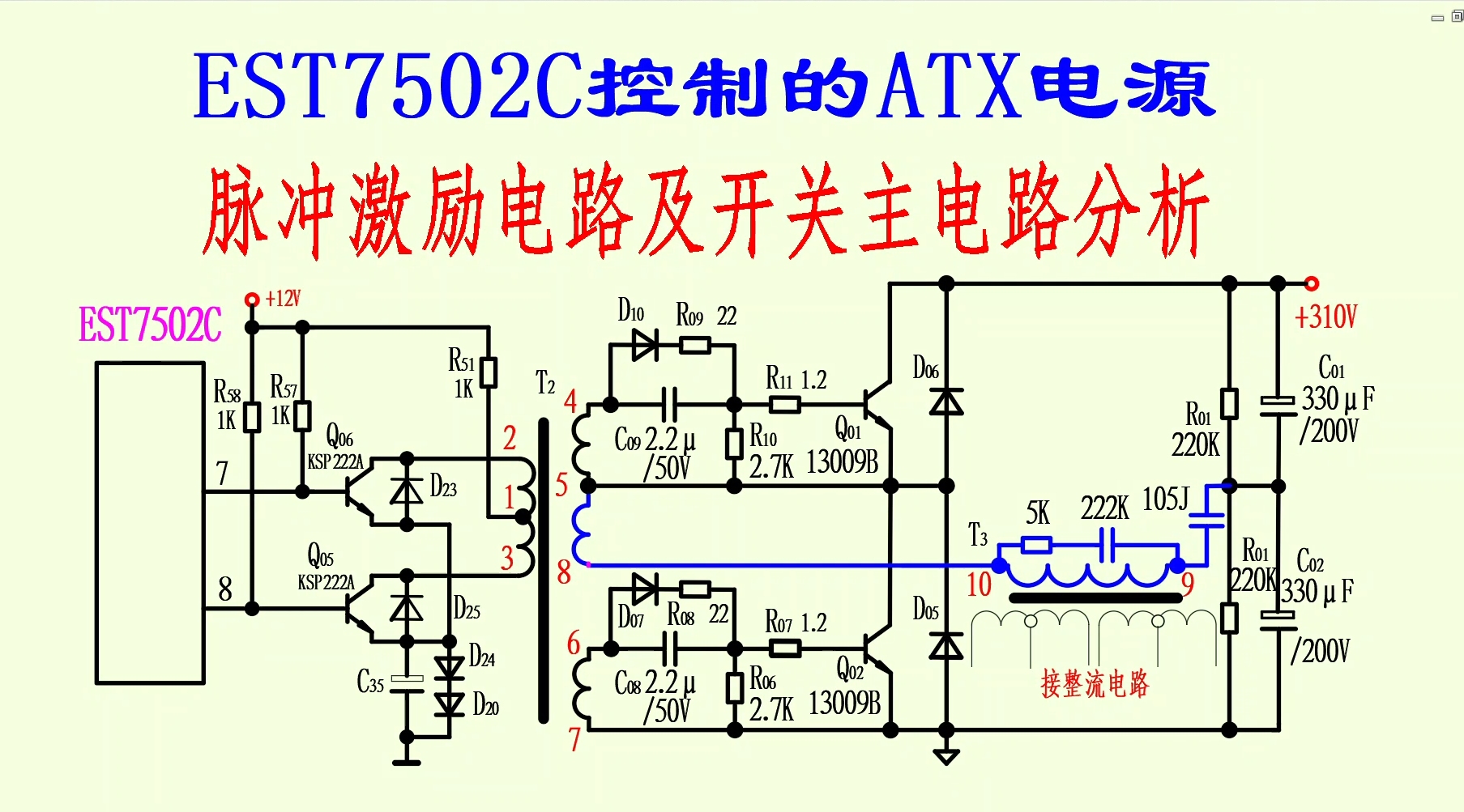 est7502c电脑电源电路图图片