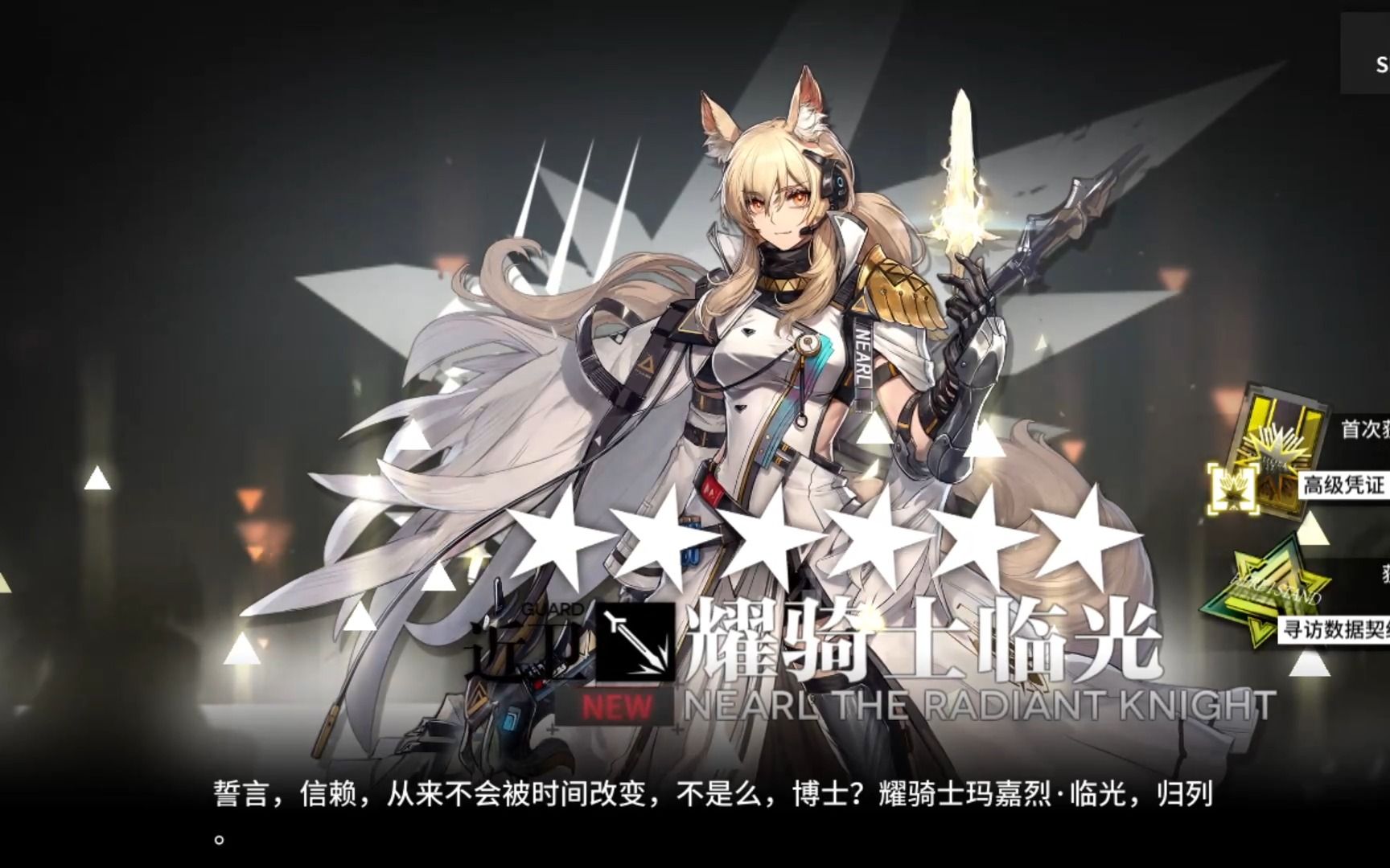 阿猪的明日方舟抽卡实录