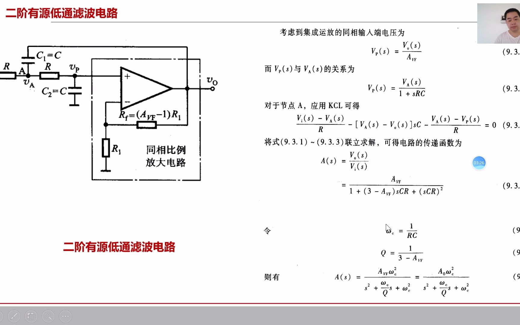 二阶低通滤波器原理及实现哔哩哔哩bilibili