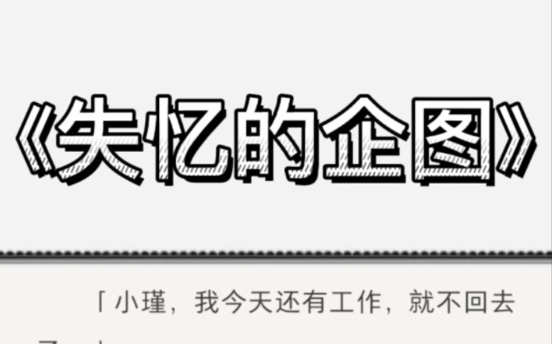 追妻火葬场直接虐死 ‖ 三周年那天,宋尧在陪白月光,我独自上山为未出世的孩子祈福.雪天路滑,我摔得奄奄一息.来宋尧找到了我,可惜我「失忆」了...