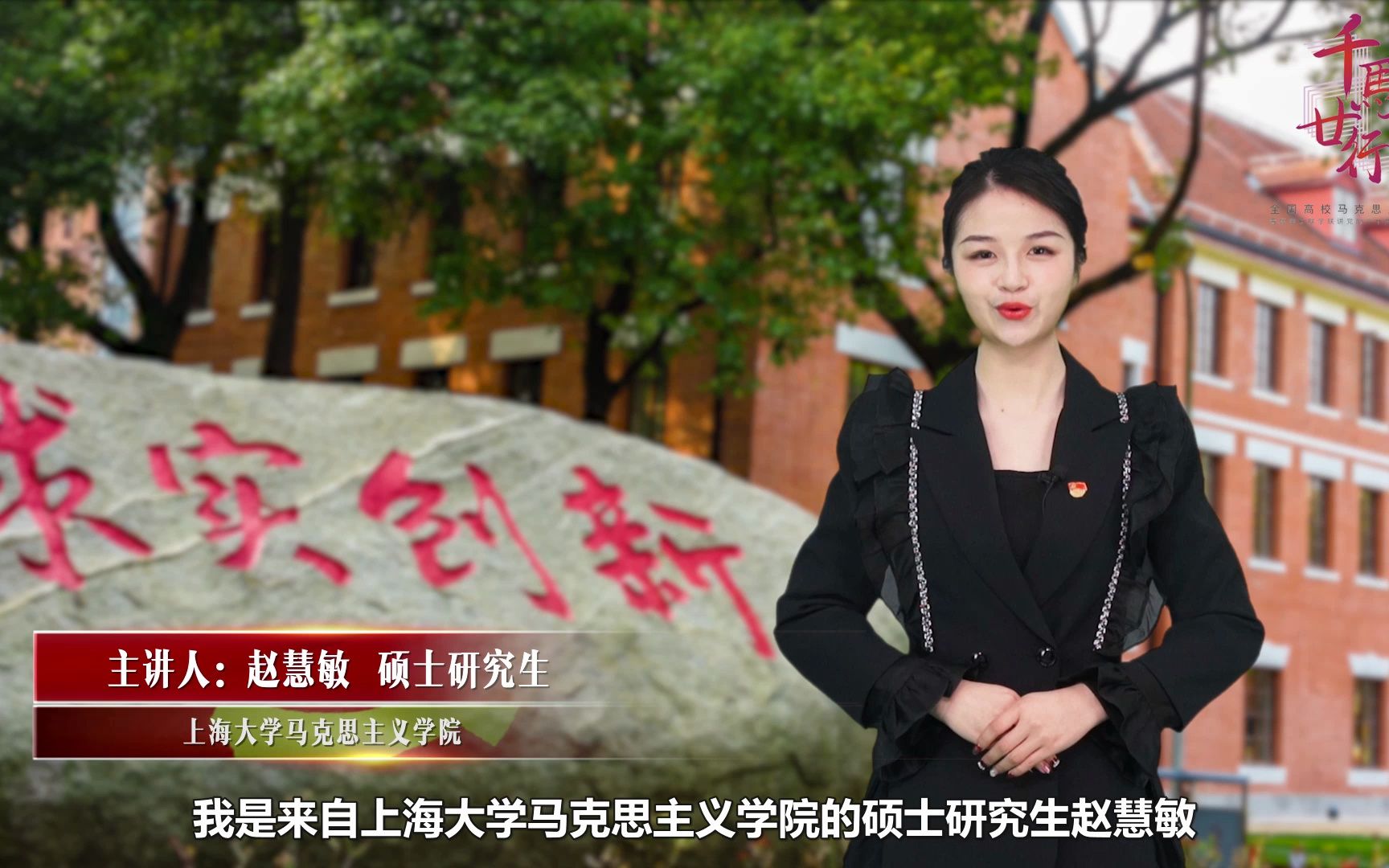 [图]《盛世凌云志——青年学子对“中国式现代化”的诠释与践行》