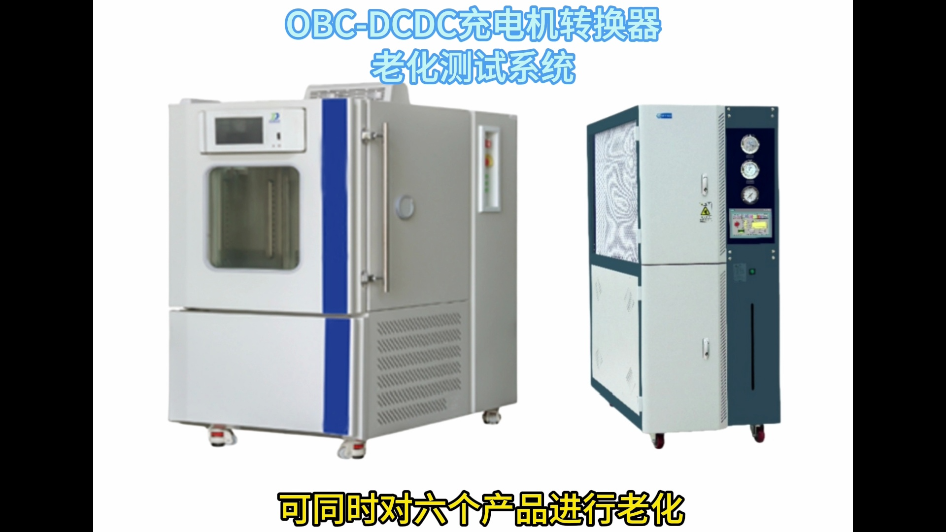 储能pcs逆变器老化测试设备充电桩老化系统变频器老化测试-深圳金凯博