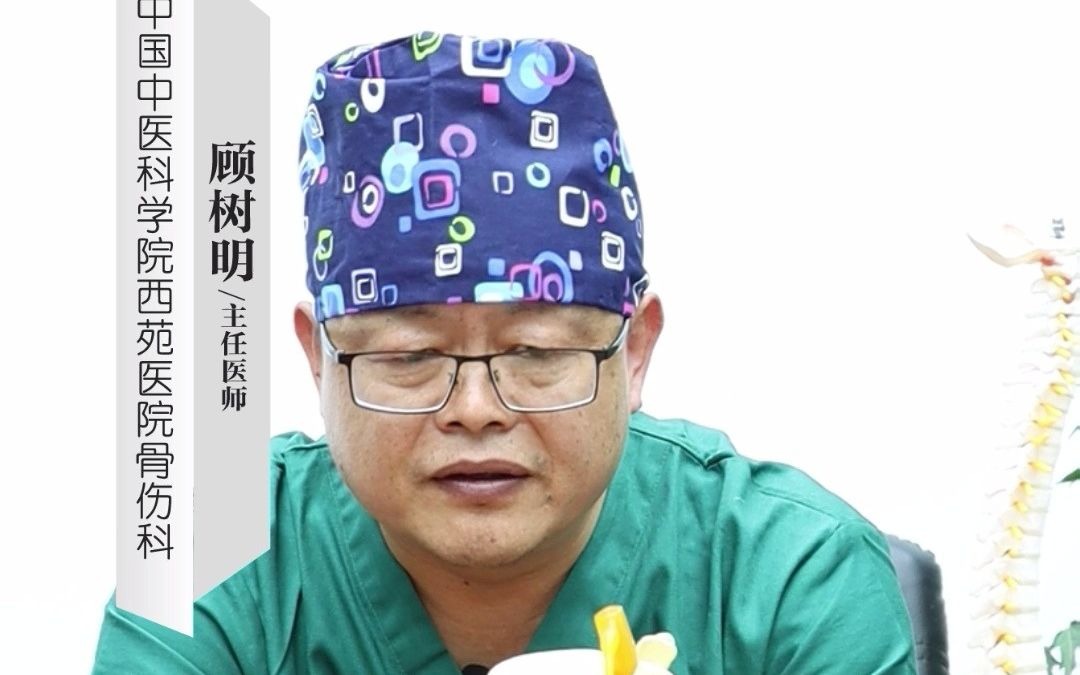 (顾树明)腰间盘终板在哪里腰间盘突出终板炎怎么z疗