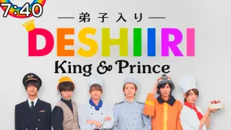 King Prince 07 Zip Deshiiri 哔哩哔哩 Bilibili