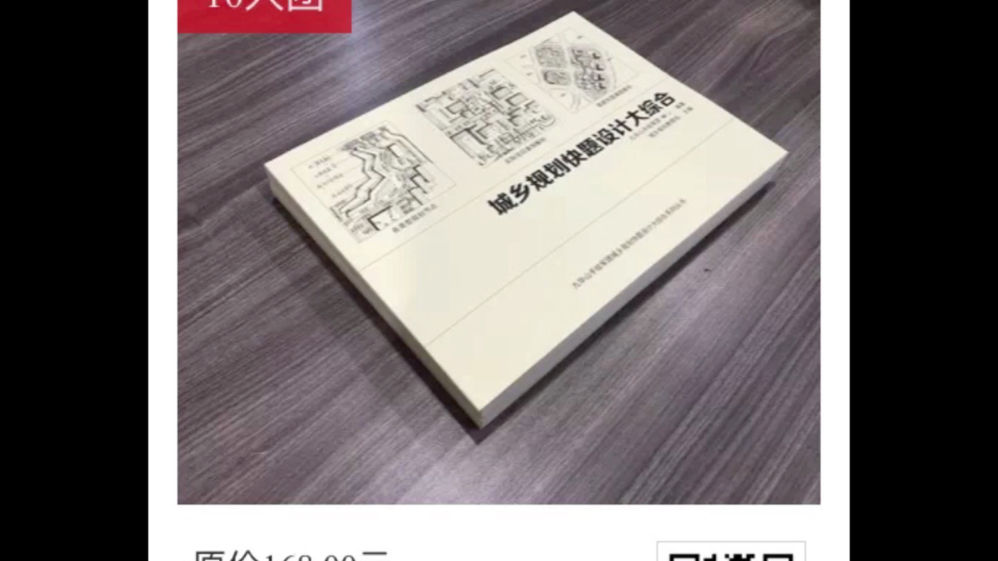 2021年 城乡规划考研最新素材,全部更新!你都拥有了吗? 哔哩哔哩bilibili