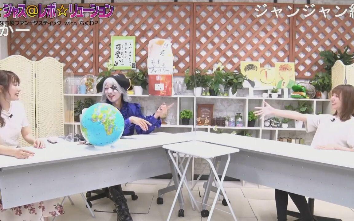 弹幕】ゴー☆ジャス＠レボ☆リューション～こんな声優ファン☆タ