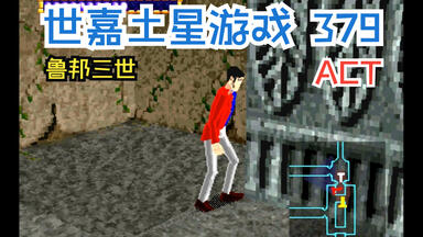 鸣少带你看SEGA土星主机游戏350《皇龙三国演义》！_哔哩哔哩bilibili