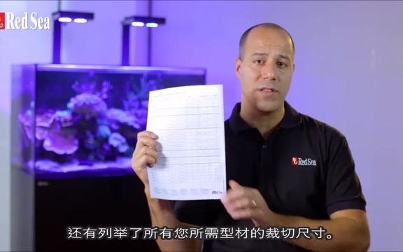 [图]紅海Red Sea 海水缸: 如何DIY组装红海的水族箱生物防跳网 (Chinese)