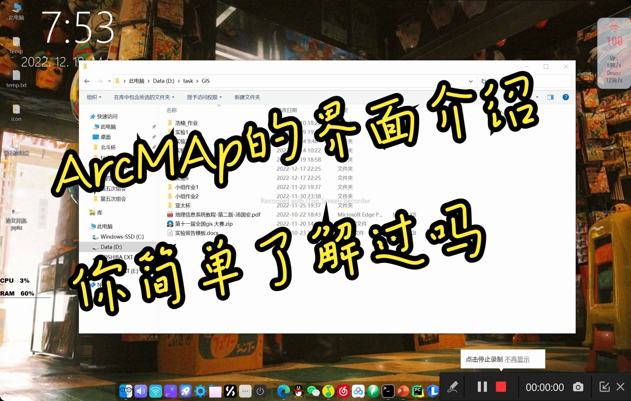 01 ArcMap的最基本介绍哔哩哔哩bilibili