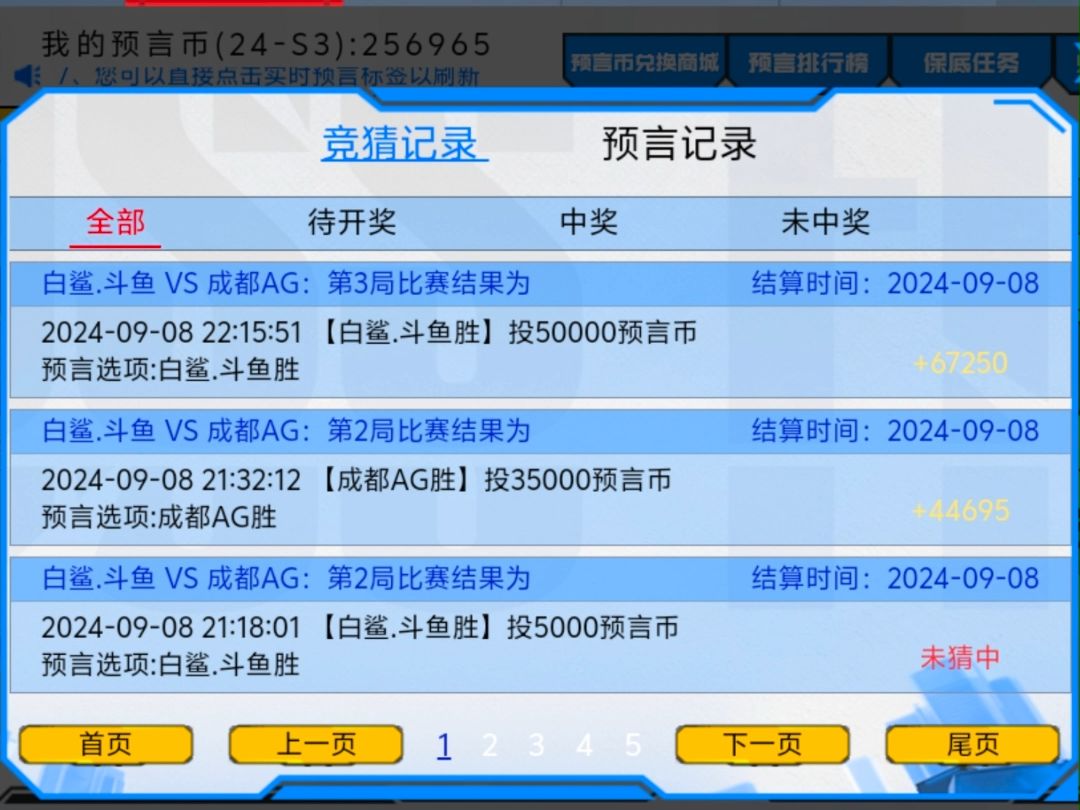 今日战报:全场共2场,压中2场,胜率100%.比分共两场,压中两场,胜率100%,实时共6场,压中6场,胜率100%.哔哩哔哩bilibili