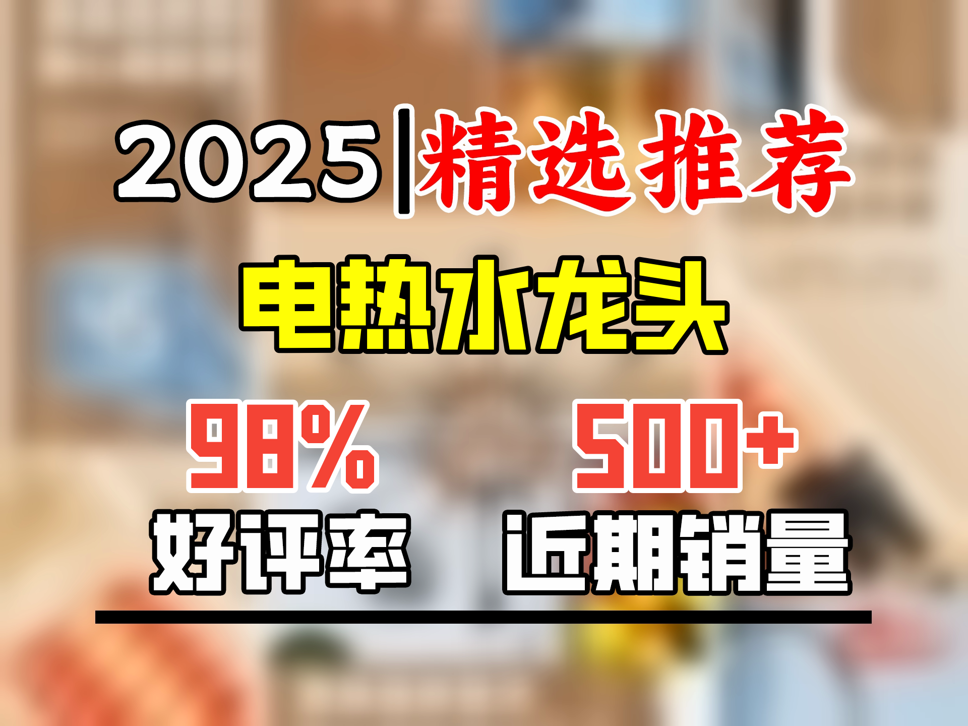 太阳雨电热水龙头 速热加热厨卫冷热两用 即热式电热水器下进水 YRB10象牙白 下进水+插头哔哩哔哩bilibili