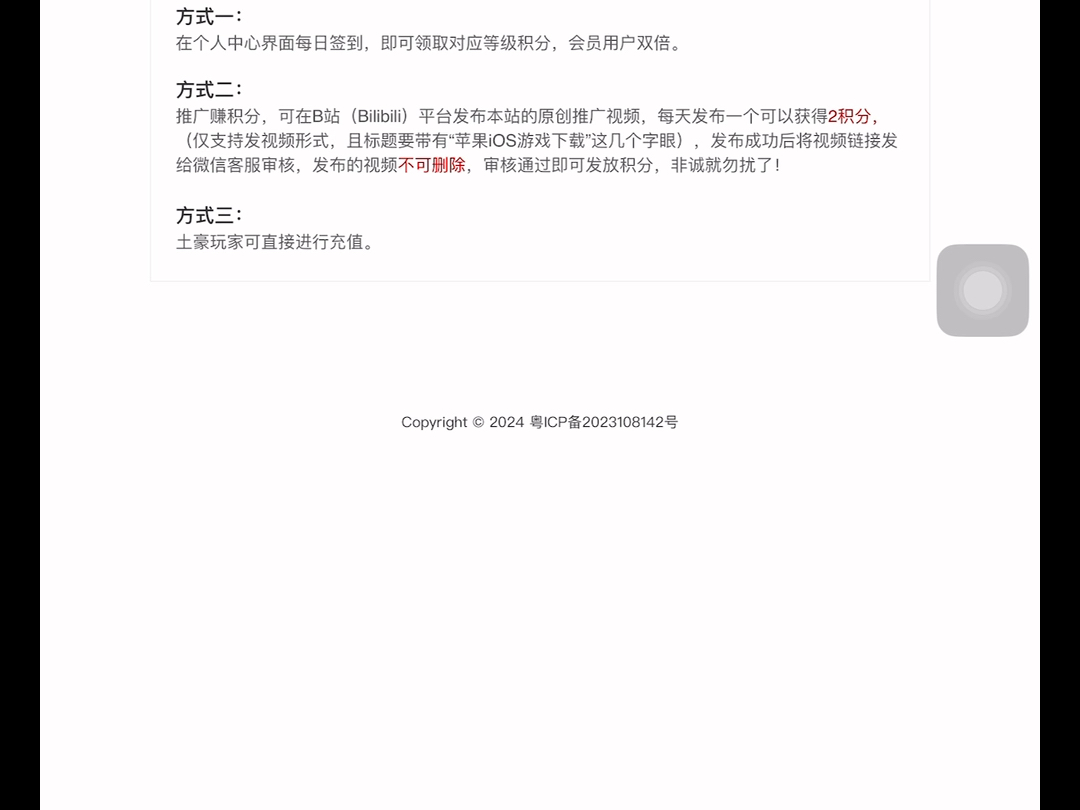 苹果iOS游戏下载游戏推荐