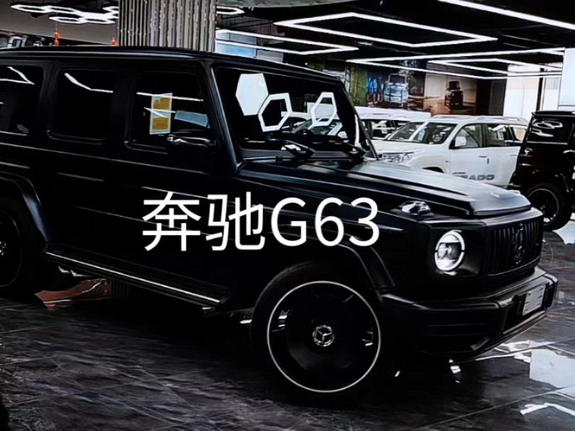 奔驰G63磨砂黑天津港保税区太平洋汽车城金祥国际哔哩哔哩bilibili