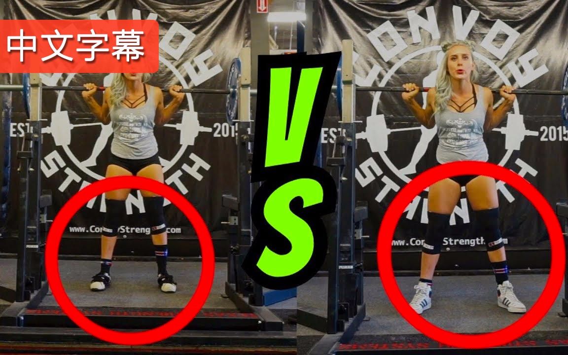 豹哥健身什么样的深蹲站距适合你宽站距窄站距中文字幕