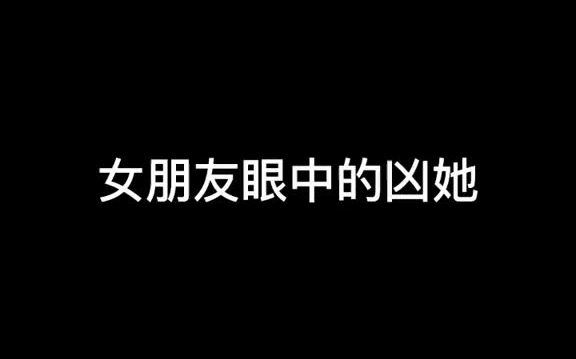 [图]情侣日常 恋爱 我不管！我觉得男朋友这些行为就是在凶我！