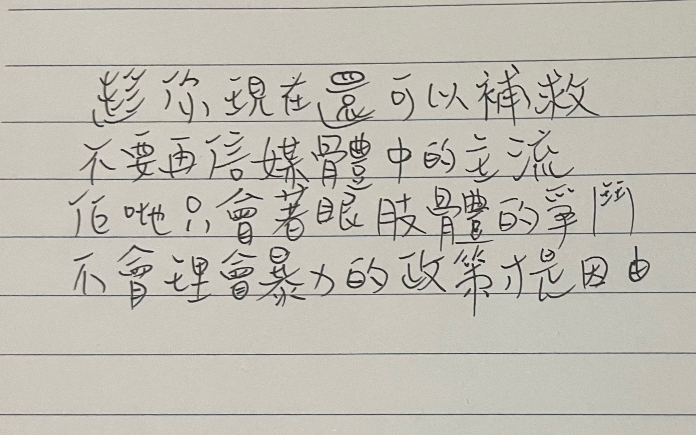 水仙鬥活佛野釣記彭簡直就是生僻字能手這首歌歌詞太迪奧了我愛彭