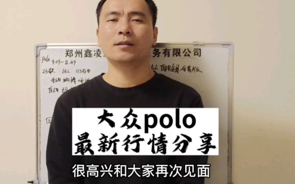 大众polo车型讲解 polo目前最新行情落地预算分享哔哩哔哩bilibili