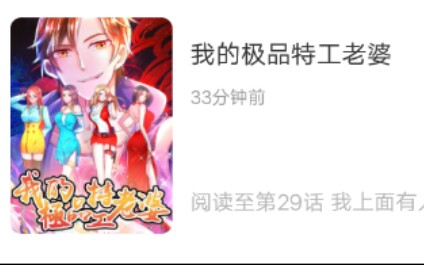 好看的后宫漫画来看看有哪些吧哔哩哔哩bilibili