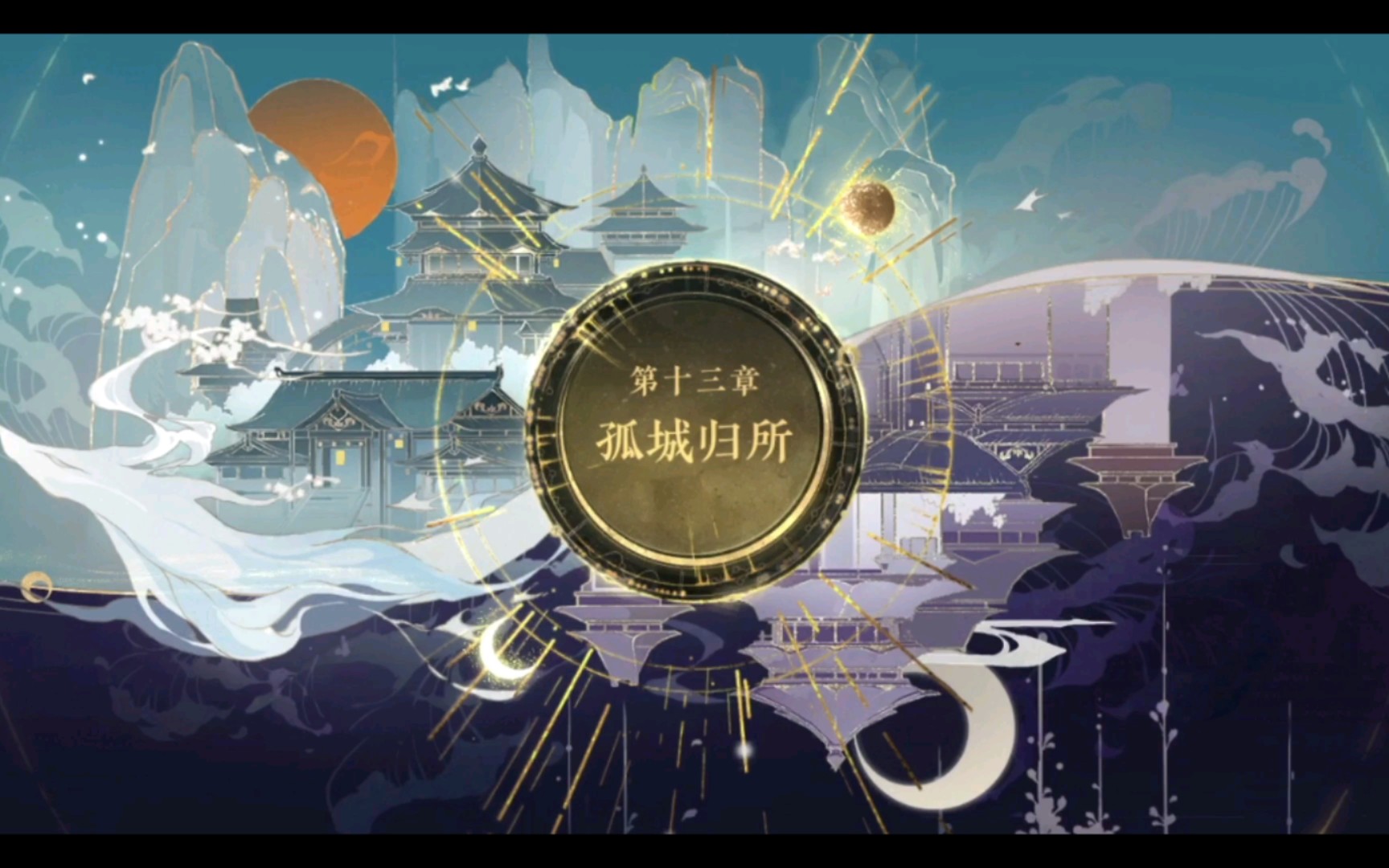 花亦山第十三章第1节剧情