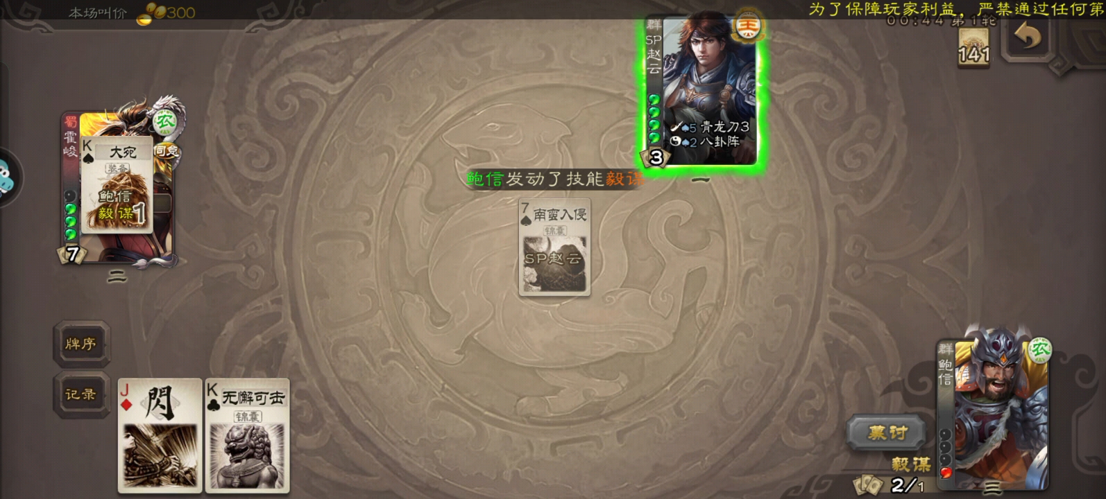 三国杀斗地主两吧,那把抱信,有没有什么可优化的操作?