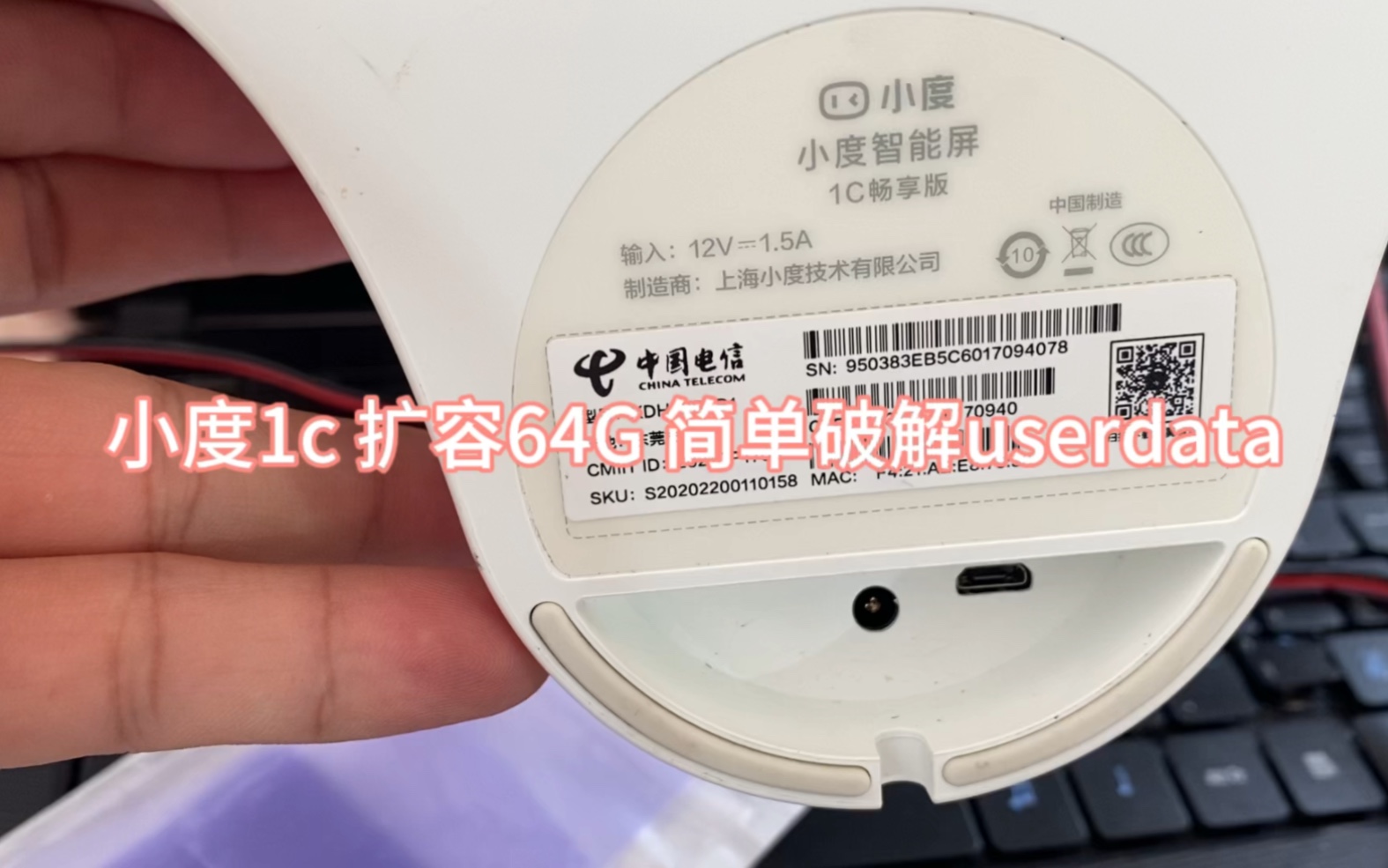 小度1c扩容64g 简单破解userdata哔哩哔哩bilibili