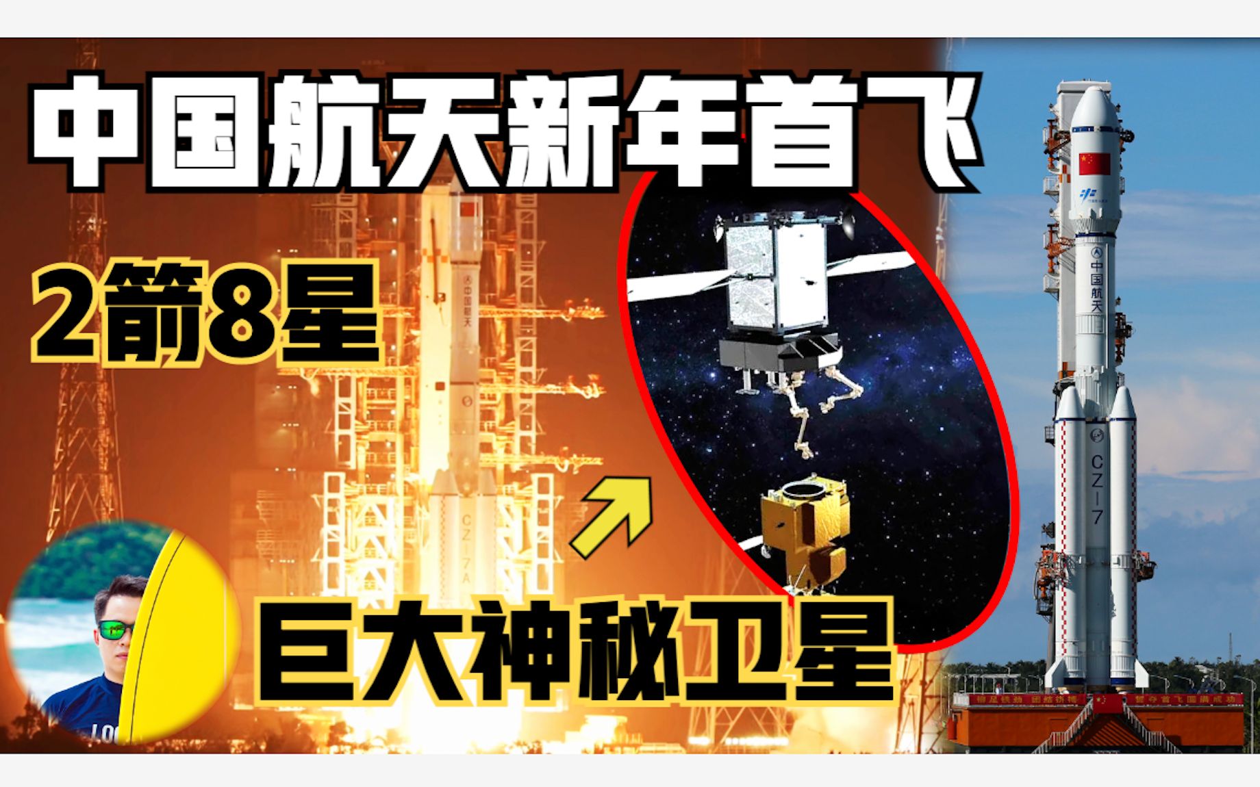 长征七号甲2023年首飞!美国紧急监视,2箭8星!实践23号让美紧张哔哩哔哩bilibili