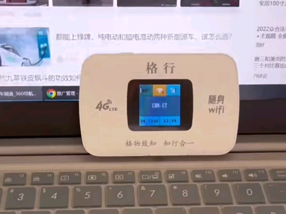 【格行随WIFI品牌方】最新视频已上线,快来围观!哔哩哔哩bilibili