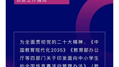 深圳升学必知:明日科创之星!哔哩哔哩bilibili