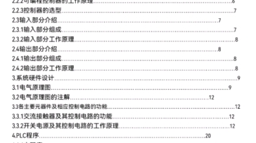 基于西门子plc煤矿通风设备控制系统设计哔哩哔哩bilibili